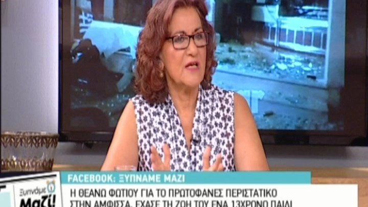 Φωτίου: Τραγικό γεγονός ο θάνατος της 13χρονης στην Άμφισσα – Το κορίτσι έτυχε να παίζει εκεί κοντά (Βίντεο)